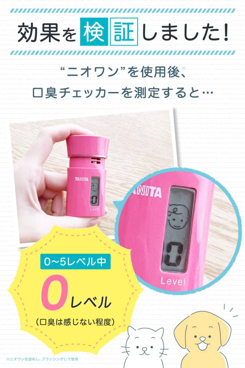 口腔歯ブラシ デンタルケア ガム ペット 口臭 猫 はみがき 歯垢 歯磨き ジェル 歯石取り 犬 30g ニオワン_画像5