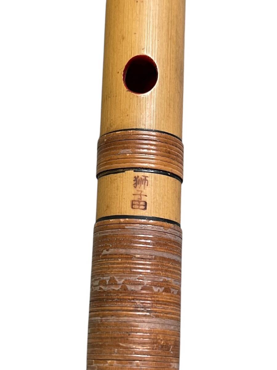 JS059 在名　獅子田　造　五本調子　和楽器　44.5cm_画像7