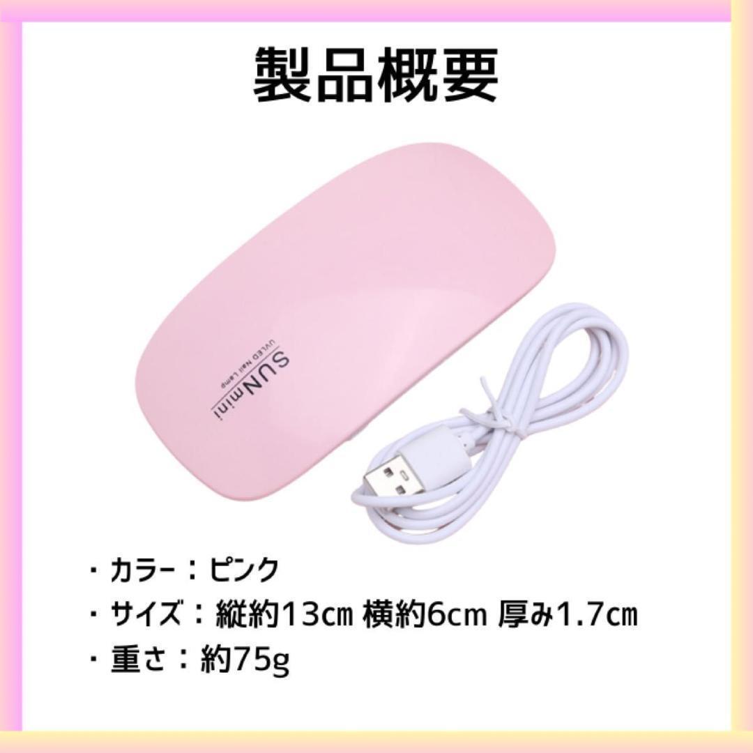 ジェルネイル ライト USB コンパクト UV レジン 硬化 LED ランプ タイプC ピンク_画像4