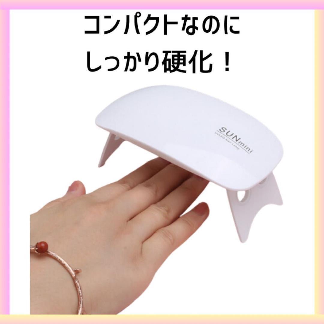 ジェルネイル ライト USB コンパクト UV レジン 硬化 LED ランプ タイプC ホワイト_画像2