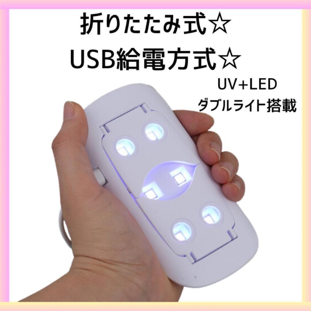 ジェルネイル ライト USB コンパクト UV レジン 硬化 LED ランプ タイプC ホワイト_画像3