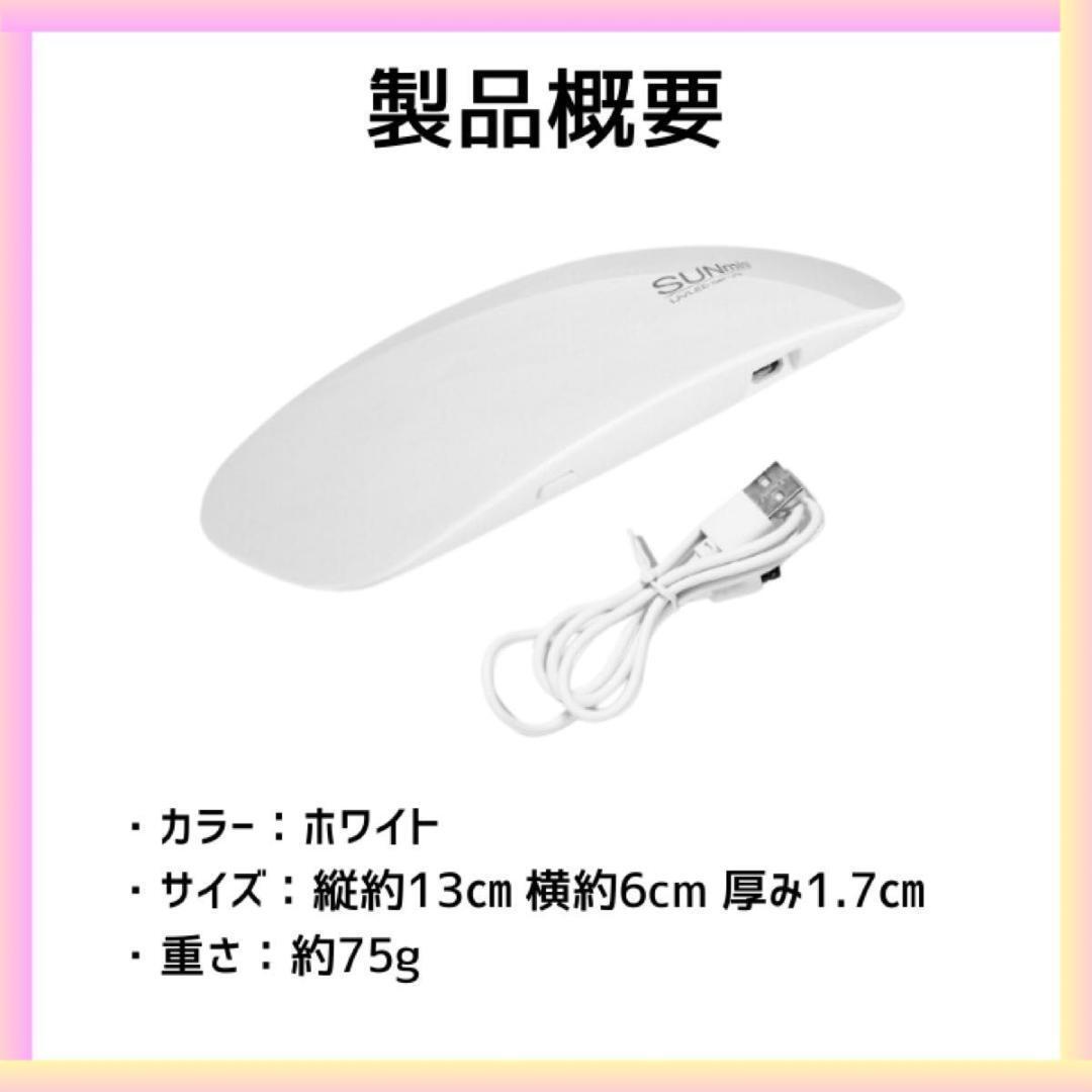 ジェルネイル ライト USB コンパクト UV レジン 硬化 LED ランプ タイプC ホワイト_画像4