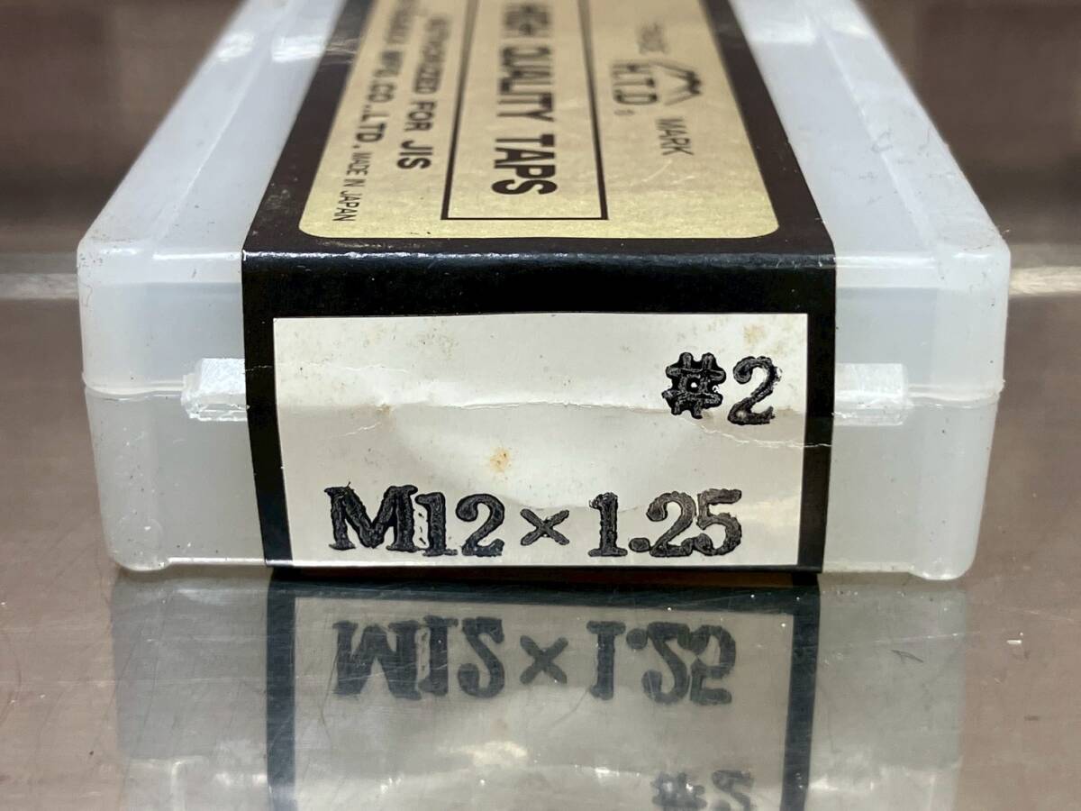 【未使用保管品】HAYASAKA 早坂精密工業 ハンドタップ M12×1.25 #2 3本SET キング工具 【1706K】_画像2