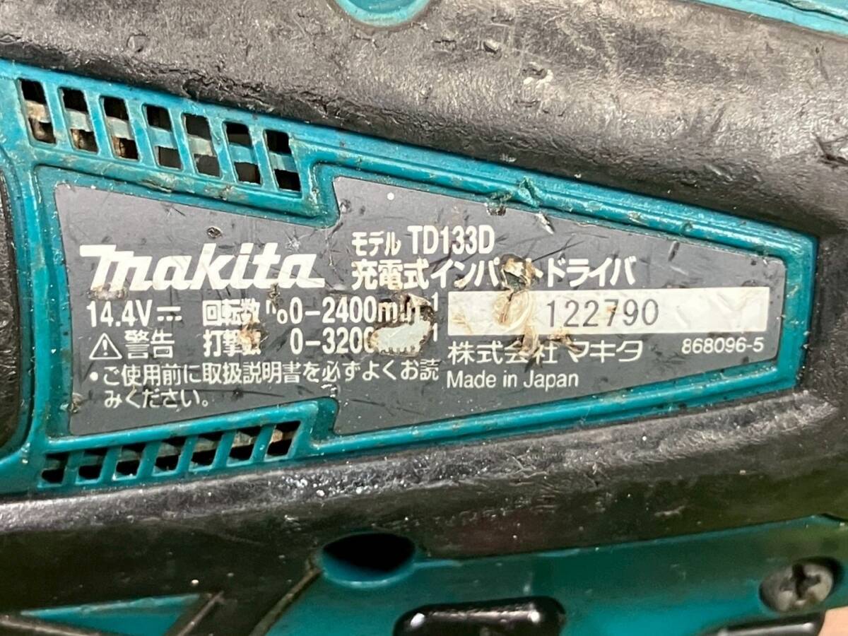 makita マキタ 14.4V 充電式 インパクトドライバ TD133D 充電器＋純正リチウムバッテリ１個付 キング工具 【1703K】_画像8