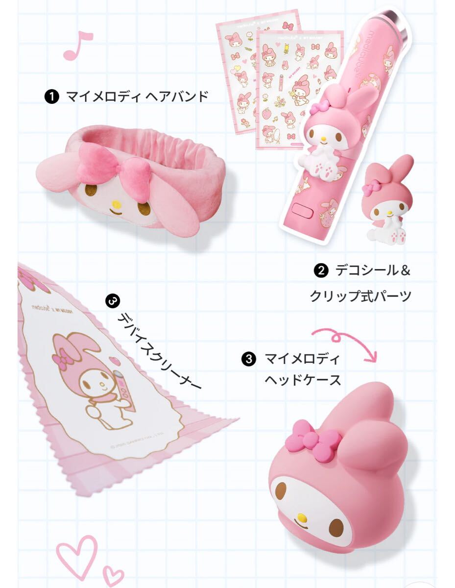 【新品未開封品】Meducube × マイメロディ ブースタープロ 新品未開封】確実正規品 メディキューブ ブースタープロ