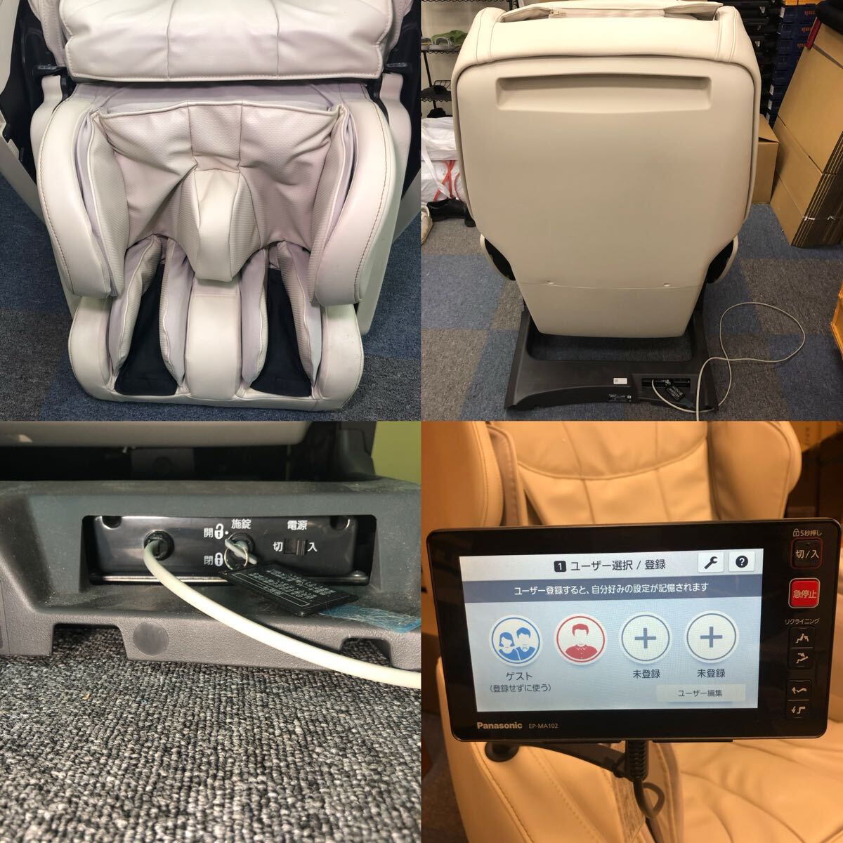 1円スタート【直接引取限定】千葉県千葉市 panasonic パナソニック リアルプロ EP-MA102 マッサージチェア マッサージ 家庭用