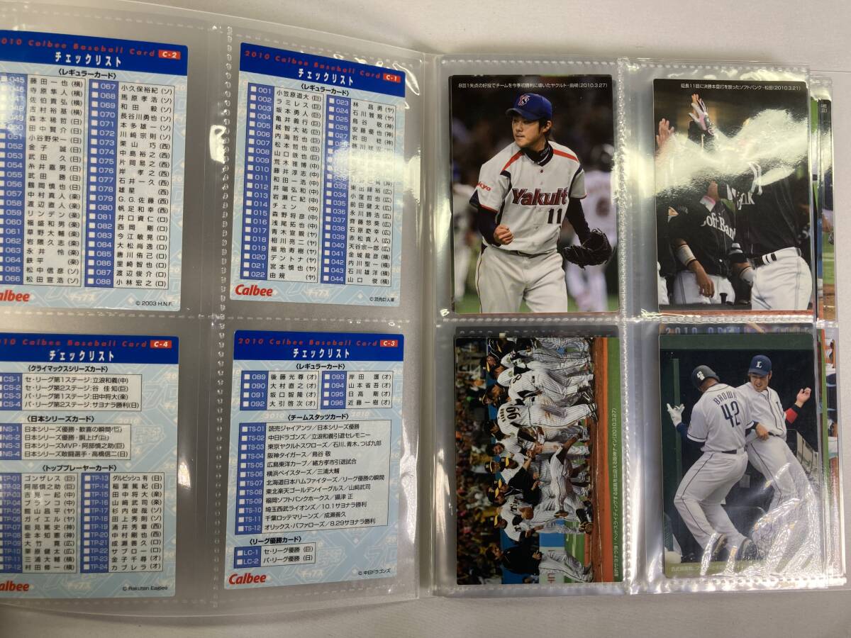 【ノーマルコンプ】カルビー プロ野球 2010 カード 全430種 ダルビッシュ有/坂本勇人/田中将大 他 スター トッププレーヤー 通販限定以外_画像4