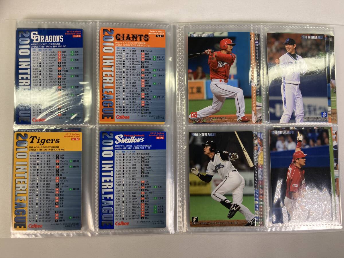 【ノーマルコンプ】カルビー プロ野球 2010 カード 全430種 ダルビッシュ有/坂本勇人/田中将大 他 スター トッププレーヤー 通販限定以外_画像7