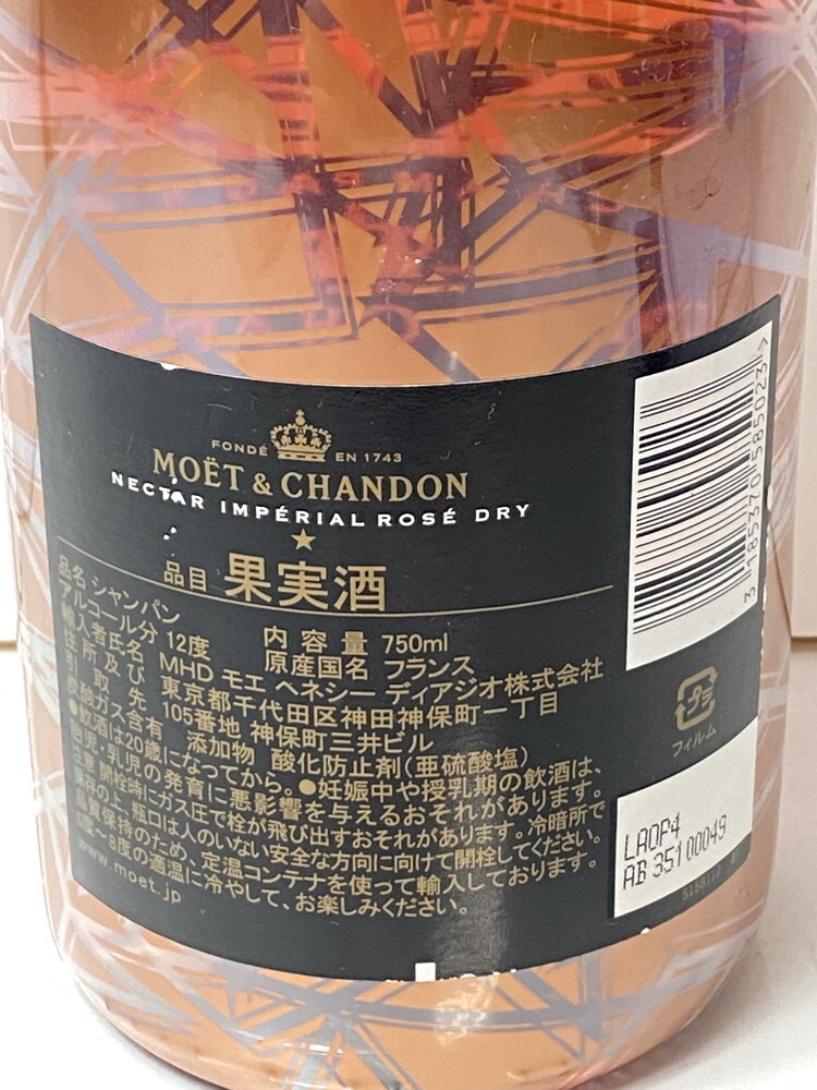 ICH[ текущее состояние доставка товар ] не . штекер moeN.I.R шампанское nekta- rose 750ml 12% лампочка-индикатор подтверждено (214-251025-SS-13-ICH)