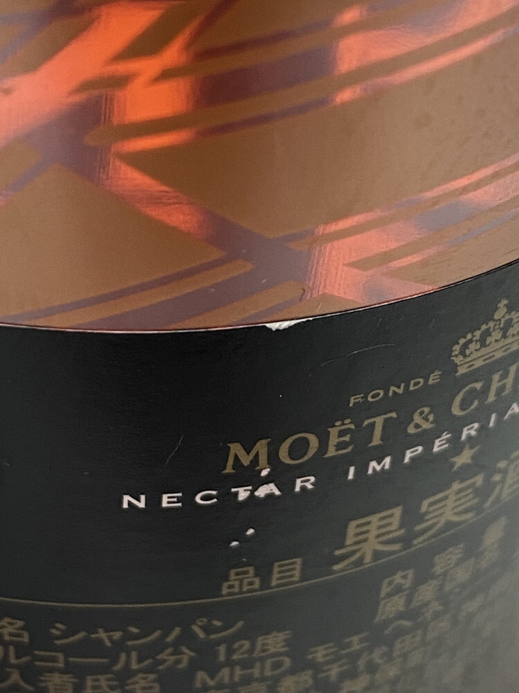 ICH[ текущее состояние доставка товар ] не . штекер moeN.I.R шампанское nekta- rose 750ml 12% лампочка-индикатор подтверждено (214-251025-SS-13-ICH)