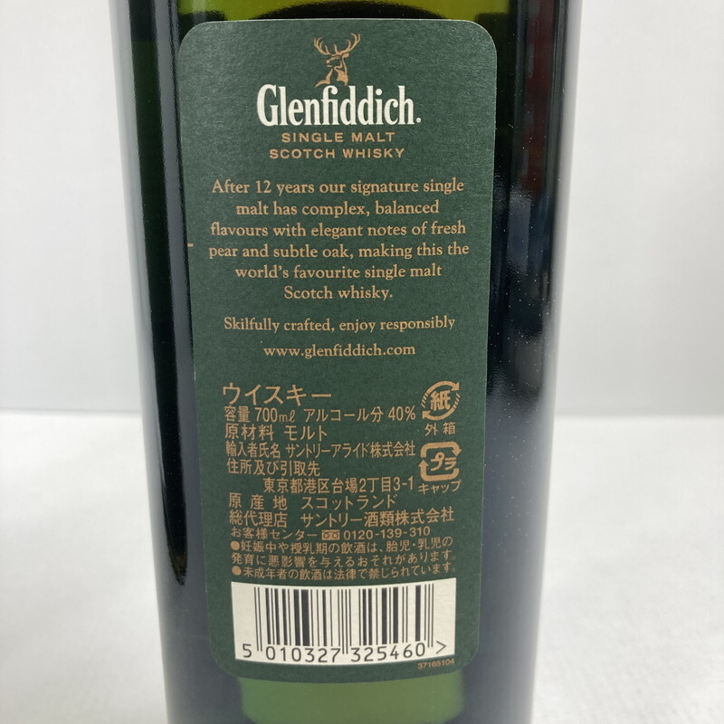 FUZ 【未使用品】 未開栓 グレンフィディック 12年 シングルモルトウイスキー お酒 〈214-251010-IO-51-FUZ〉_画像4