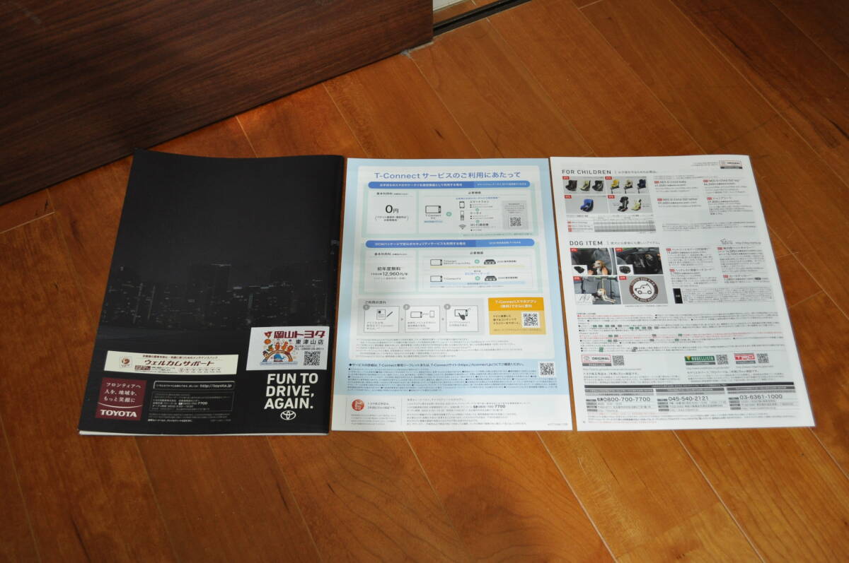  Toyota Land Cruiser Prado (LAND CRUISER PRADO)150 каталог 2017 год 9 месяц 