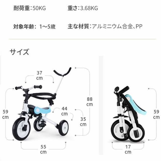 子供三輪車 折りたたみ 手押し棒付き 転落防止ガード付き 1歳 2歳 3歳 子供用自転車 三輪車 キックバイクキッズ ブルー