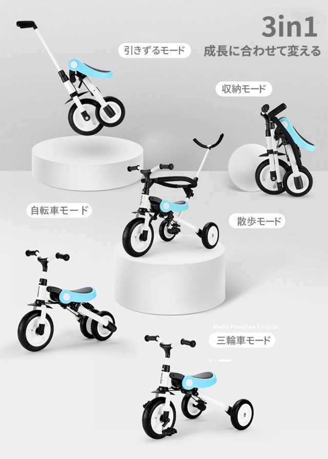 子供三輪車 折りたたみ 手押し棒付き 転落防止ガード付き 1歳 2歳 3歳 子供用自転車 三輪車 キックバイクキッズ レッド
