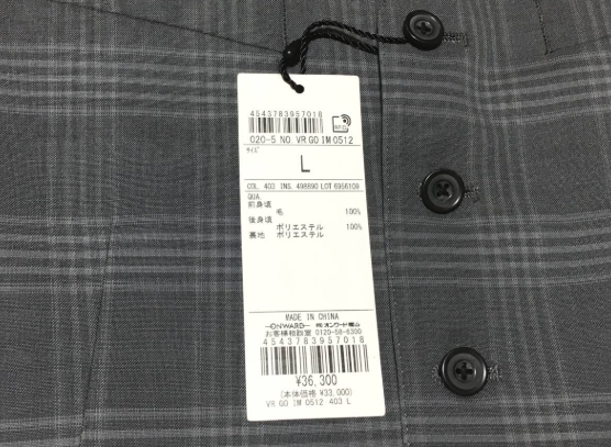 gotairiku 五大陸　DORMEUIL 抗菌・撥水　ベスト ジレ　L　グレー　オンワード　定価36.300円_画像6