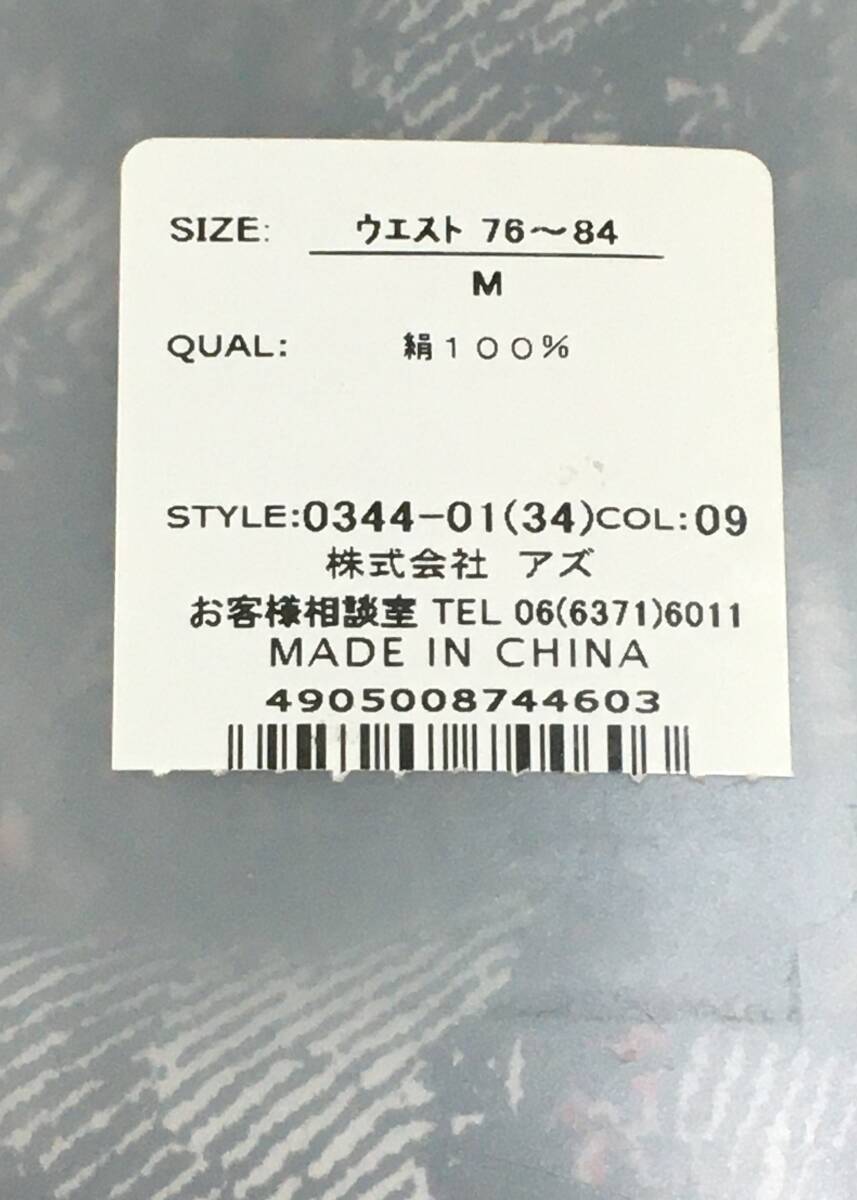 EPOCA エポカ　シルク100％ トランクス　M　定価9.350円_画像5