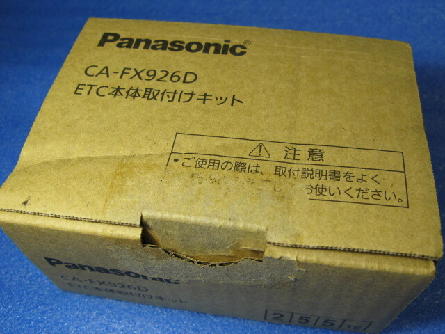 ●送料込 ★ パナソニック ETC本体 取付けキット CA-FX926D ♪ Panasonic CY-ET926D 台座 ブラケット ベース_画像3