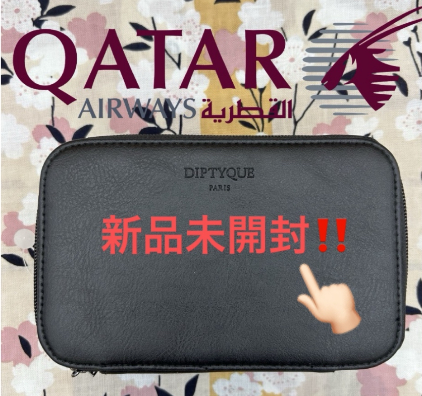 新品未開封！非売品 QATAR ビジネスクラス 旅行用ポーチ DIPTYQUE フィロシコス ポーチ アメニティ 旅行用 送料無料