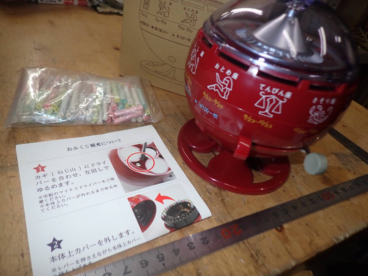 『B26D1』未使用★ルーレット式おみくじ器 北多摩製作所 (赤) おみくじ付_画像2