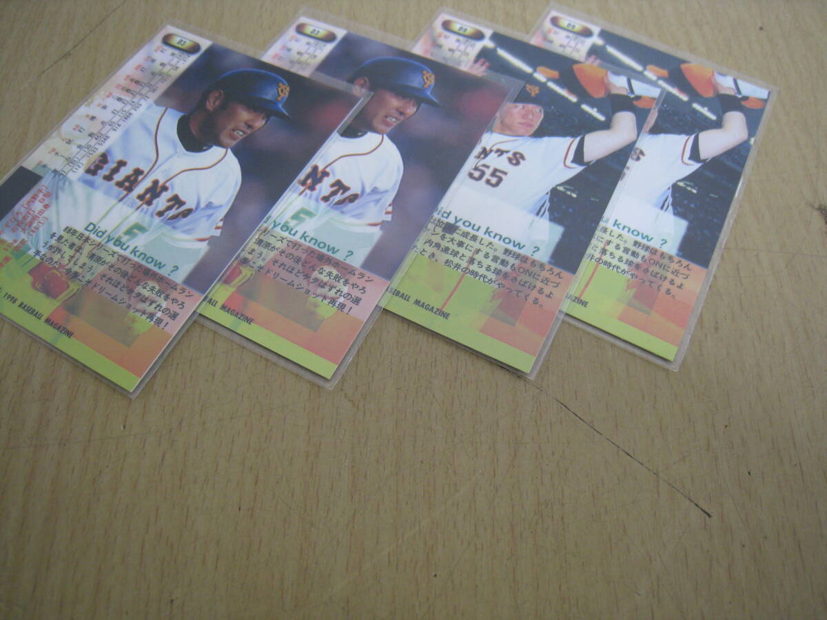 「I6A」O.まとめて4枚 松井秀喜 清原和博 1998 BBM ドリームチーム DREAM TEAM D9 D3 プロ野球 コレクション_画像7