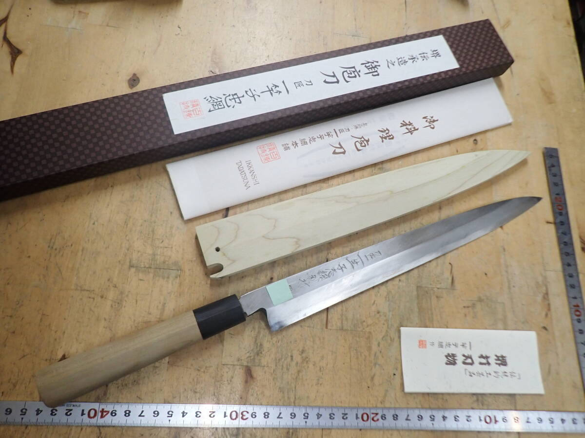 『B23N』良品★一竿子忠綱 別作 刀匠 特別打 柳刃包丁 刺身包丁 300mm 名入り★_画像1