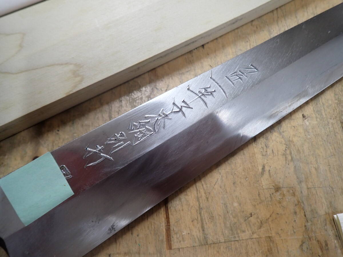 『B23N』良品★一竿子忠綱 別作 刀匠 特別打 柳刃包丁 刺身包丁 300mm 名入り★_画像4