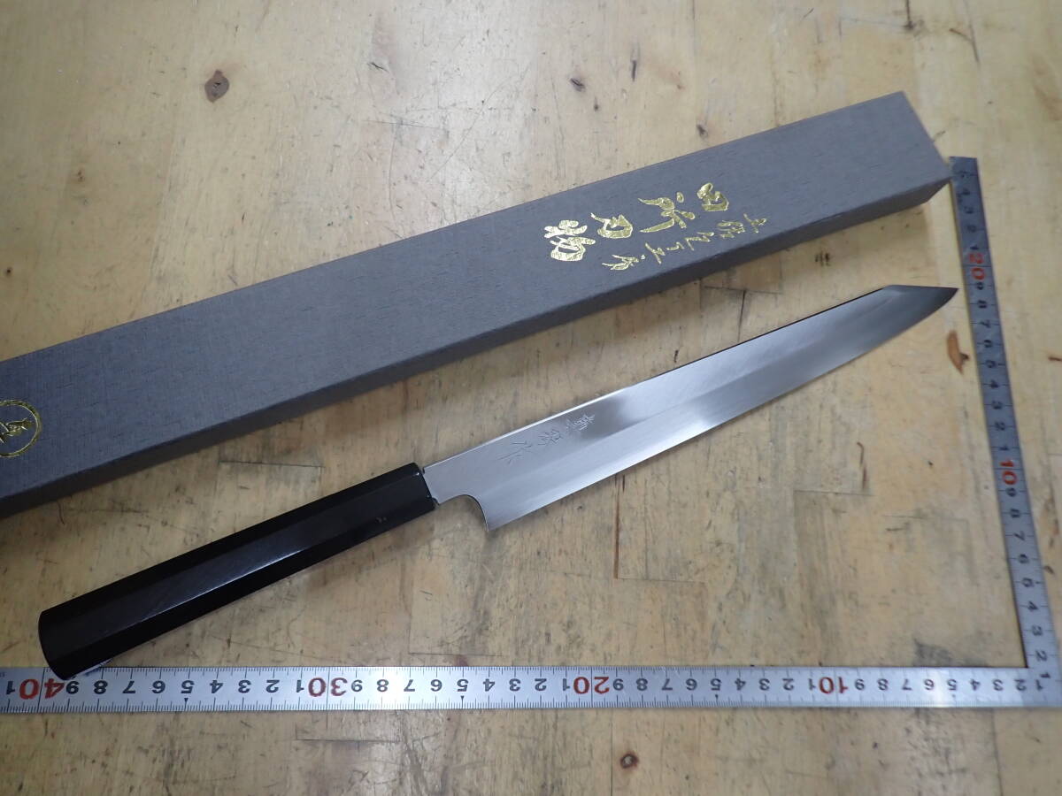 『B24A』未使用★田所刃物 まるしん 真琴作 銀三 勘所柳刃包丁 270 刺身包丁 _画像1