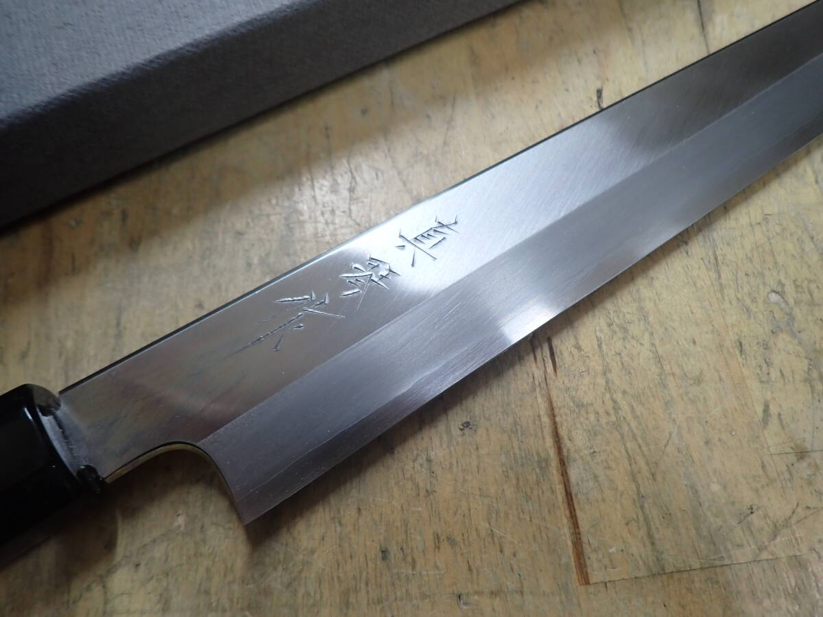 『B24A』未使用★田所刃物 まるしん 真琴作 銀三 勘所柳刃包丁 270 刺身包丁 _画像4