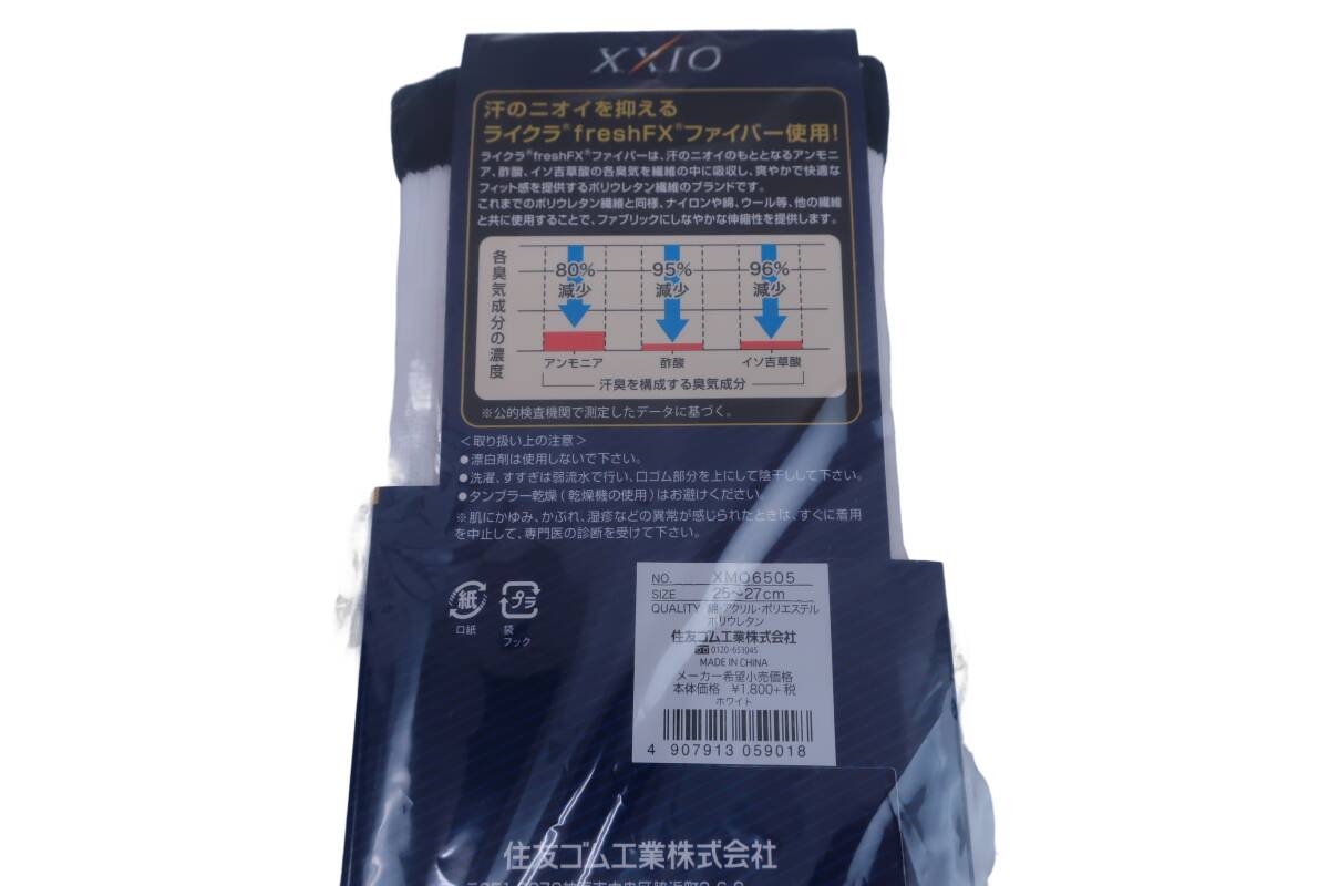 【50%オフ】【新品】XXIO(ゼクシオ) ソックス 白 メンズ 25-27cm ゴルフ用品 2306-0143 新品_画像3