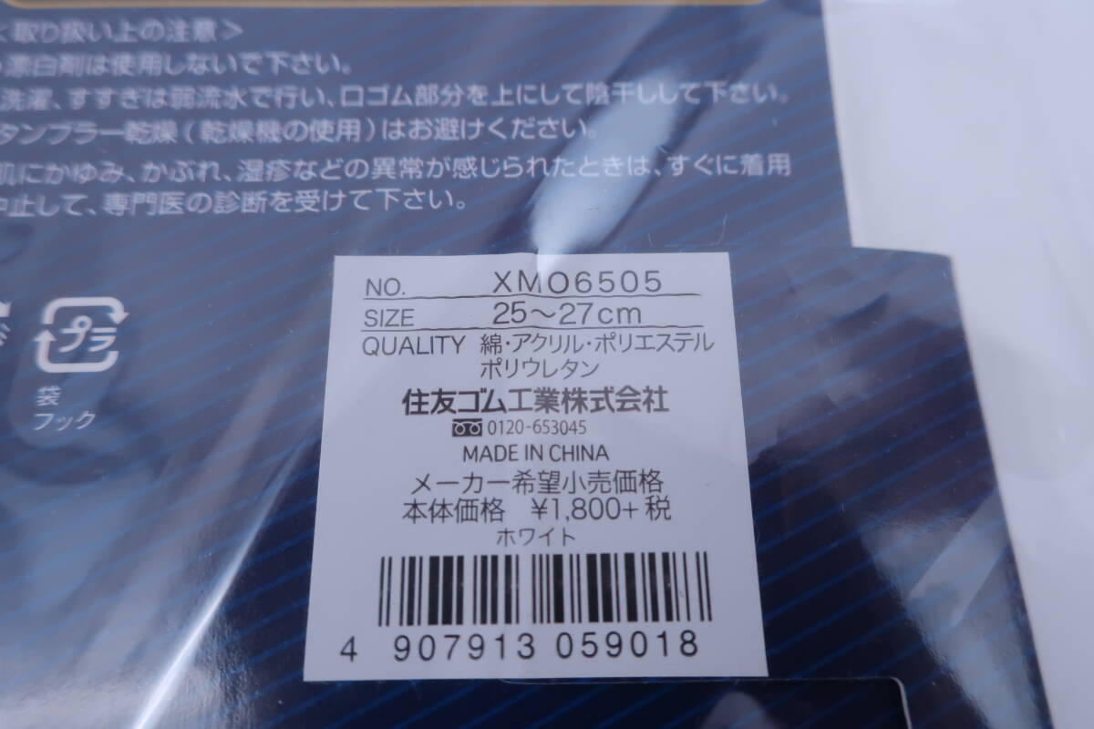 【50%オフ】【新品】XXIO(ゼクシオ) ソックス 白 メンズ 25-27cm ゴルフ用品 2306-0143 新品_画像4