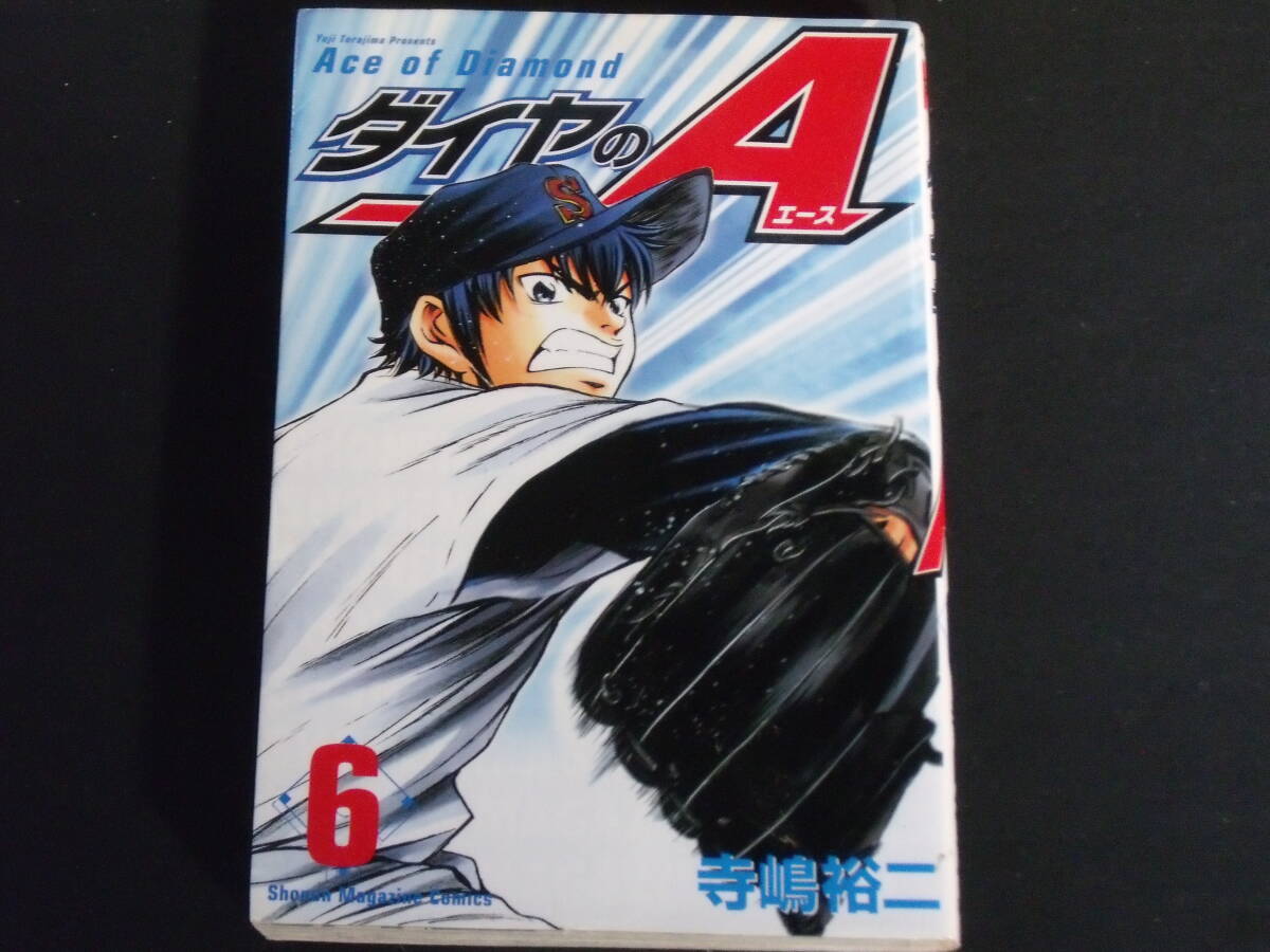 ダイヤのA(ダイヤのエース)1巻_画像6