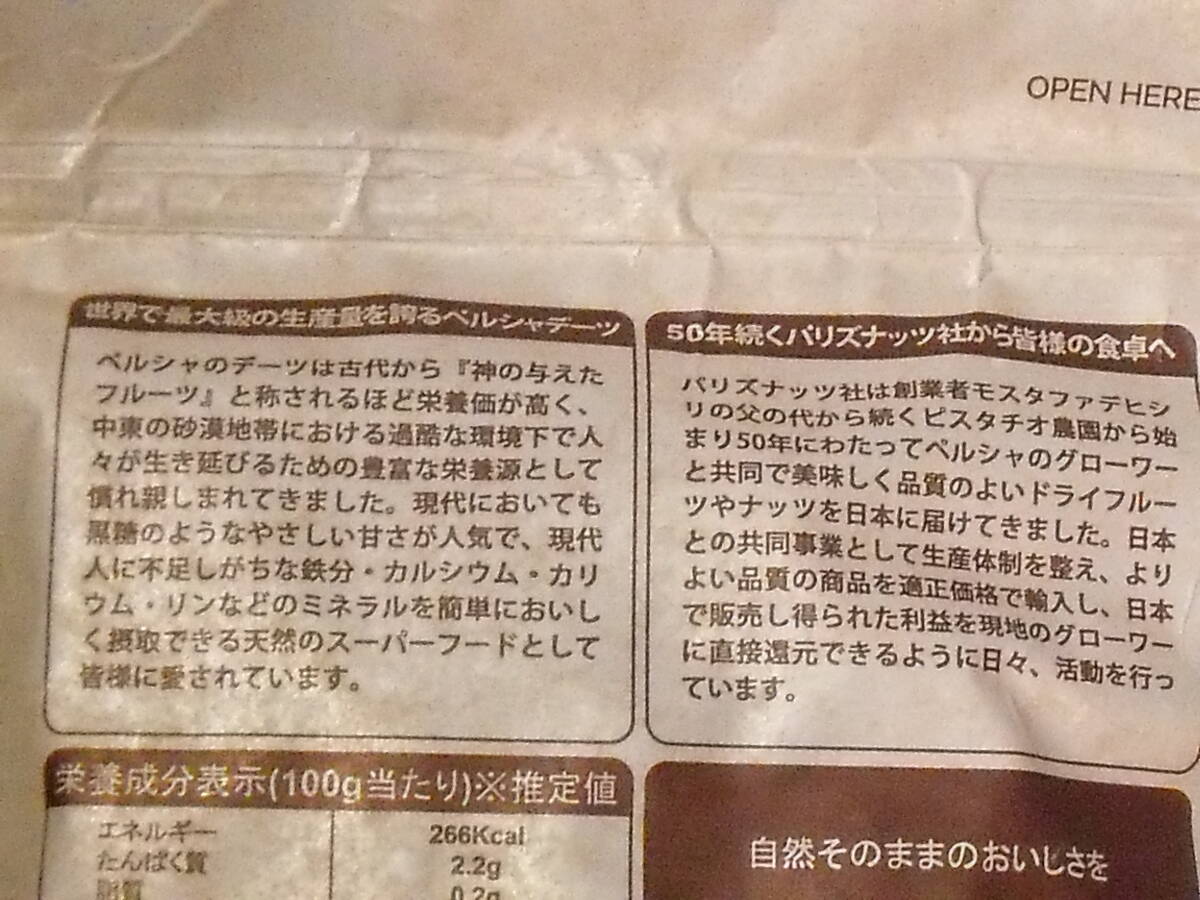 999円即決 イラン産乾燥果実なつめやしの実 デーツ 1kg 送料無料_画像3
