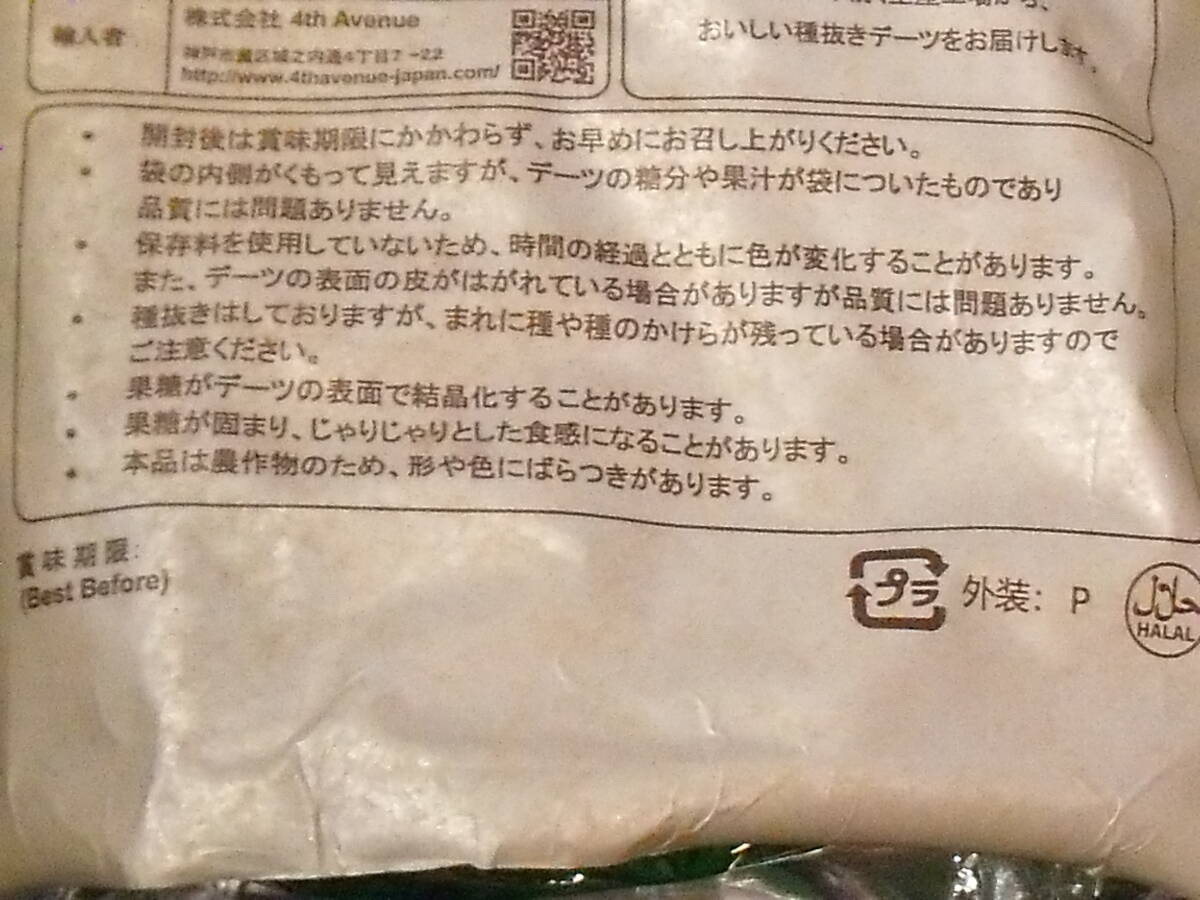 999円即決 イラン産乾燥果実なつめやしの実 デーツ 1kg 送料無料_画像5