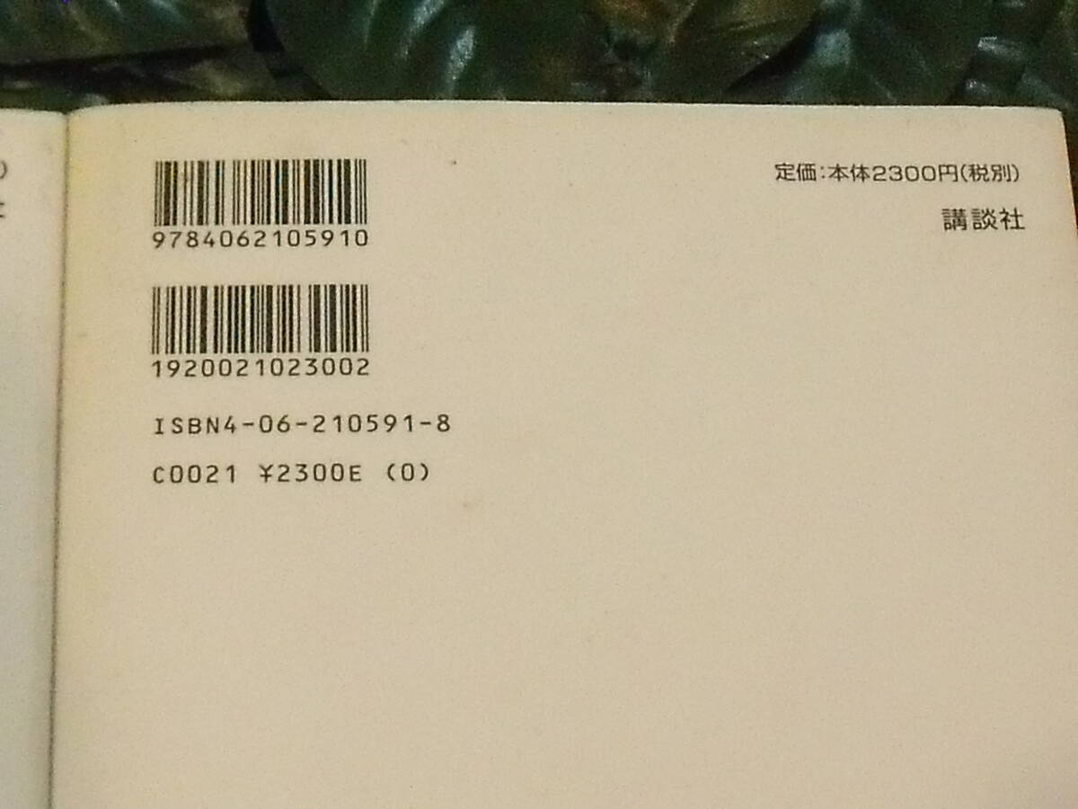 昭和天皇上下巻セット 各定価2300円(税別)_画像4