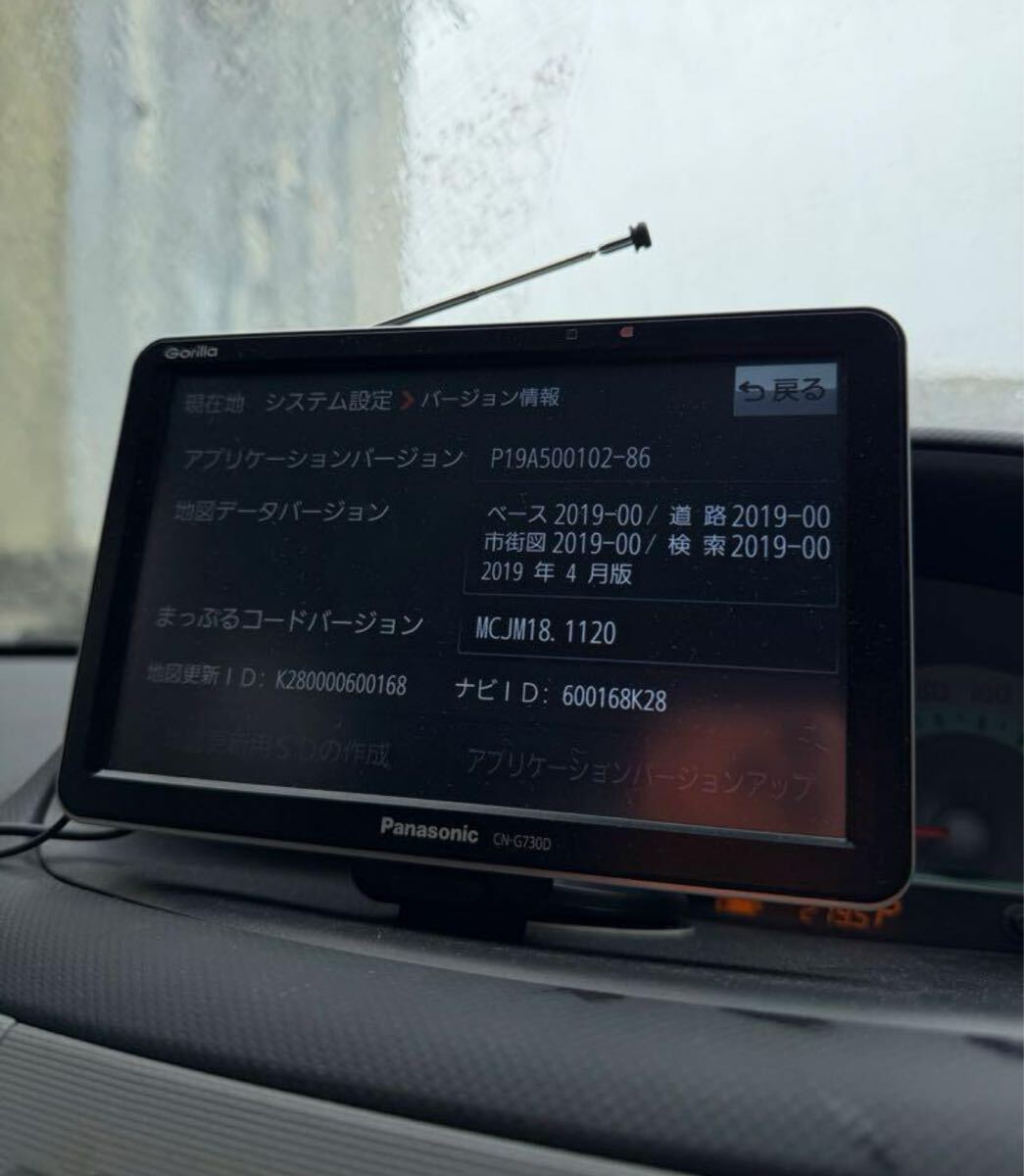 パナソニック Gorilla CN-G730D ポータブルナビ_画像9