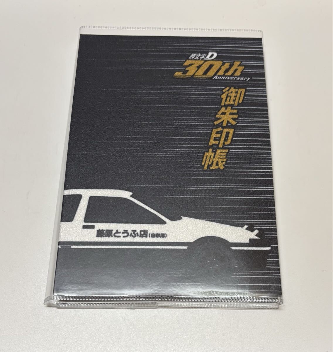 инициалы D бог рисовое поле Akira бог ограничение .. печать .30 годовщина initial D перевал карта ввод   инициалы D бог рисовое поле Akira бог ограничение .. печать .30 годовщина initial D перевал карта ввод