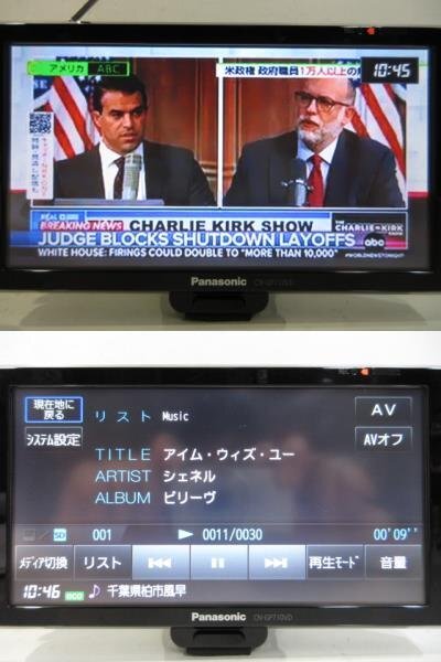 パナソニック ポータブルナビ GORILLA CN-GP710VD 2011年製 ワンセグ SD 動作確認済み 中古 難有り_画像10