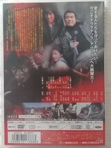 未開封DVD 燃える勇者 真田広之 伊藤かずえ 勝野洋 もんたよしのり&ブラザーズ 若山富三郎_画像2