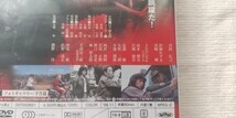 未開封DVD 燃える勇者 真田広之 伊藤かずえ 勝野洋 もんたよしのり&ブラザーズ 若山富三郎_画像3