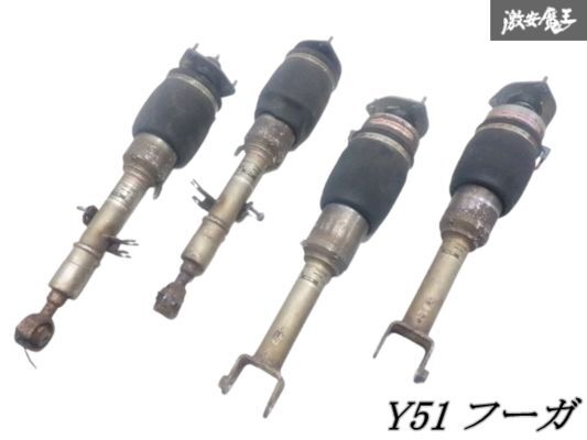 AIRRUNNER エアランナー Y51 フーガ エアサス サスキット 1台分 減衰調整 V37 スカイライン エアーサスペンション 即納 棚21-4_画像1
