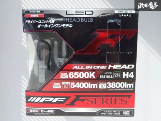 【新品・未使用品】 IPF LED ヘッドライト ヘッドランプ バルブ Fシリーズ H4 6500K 5400lm 3800lm F341HLB 即納 在庫有 棚9-4_画像1