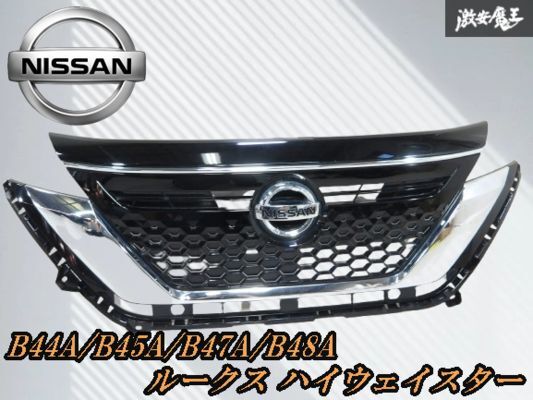【割れ無し!!】日産 純正 B44A B45A B47A B48A ルークス ハイウェイスター フロントグリル ラジエータグリル 62310-7NG0A 即納 棚2F-L-5_画像1