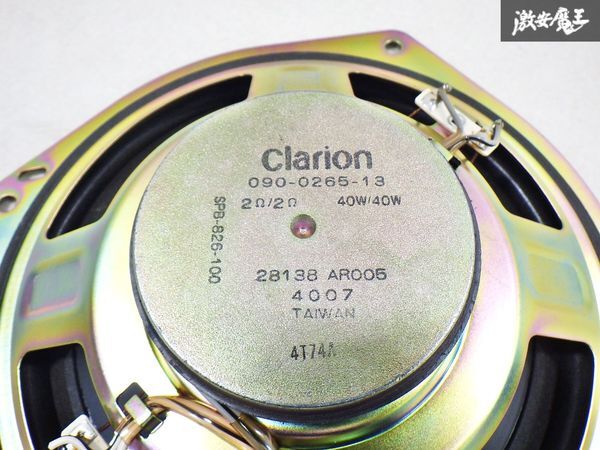 【動作OK! 保証付】Clarion クラリオン 日産 シーマ GF50 リアウーハー 重低音強化 オーディオ リアスピーカー 090-0265-13 即納 棚 6-5_画像6