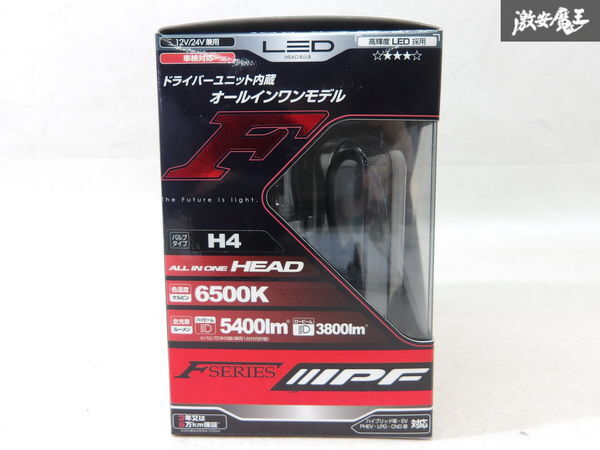 【新品・未使用品】 IPF LED ヘッドライト ヘッドランプ バルブ Fシリーズ H4 6500K 5400lm 3800lm F341HLB 即納 在庫有 棚9-4_画像6
