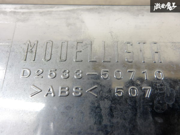 【希少!!】MODELLISTA モデリスタ トヨタ 50系 エスティマ 4型 後期 純正 オプション フロントグリル グリル カバー D2533-50710 棚2F-Q-1_画像9