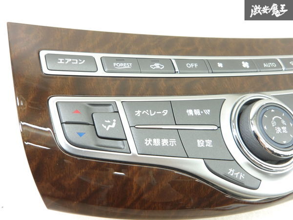 【実働外し!!】日産 純正 Y51 フーガ エアコンスイッチ A/Cスイッチ パネル ウッド 木目調 283951ME3D KY51 KNY51 HY51 即納 棚2-2-3-C_画像4