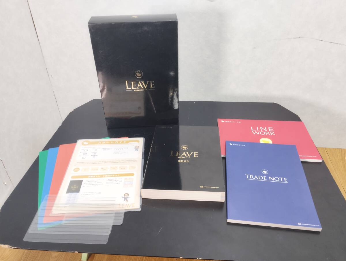 ☆581 FX教材 維新流放置系トレード LEAVE 維新流トレード術_画像1