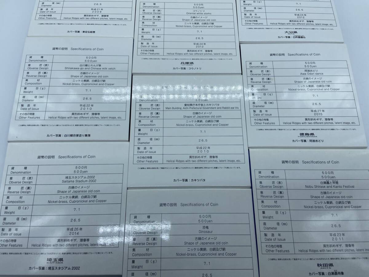 【24213】未使用品 まとめ 13個 額面6500円分 地方自治法施行 60周年記念 500円 バイカラークラッド貨幣_画像8