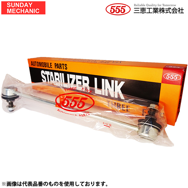 プジョー 4007 555 三恵工業 スタビライザーリンク 右側 SL-B015R-M GG2W(2000 PLUG-IN HYBRID) 05 -_画像1
