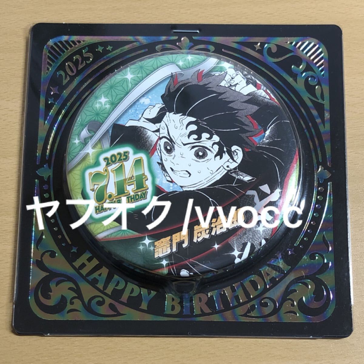 鬼滅の刃　竈門炭治郎　ジャンプショップ　バースデー缶バッジ　バースデイ缶バッジ　2025_画像1